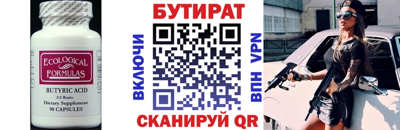 цена   Спасск  БУТИРАТ жидкий экстази 