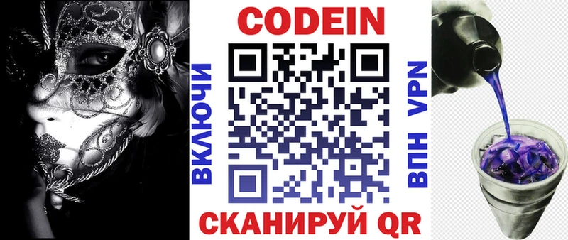 omg как войти  Спасск  Кодеин напиток Lean (лин)  наркота 