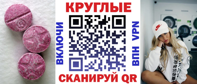 Экстази MDMA  Спасск 