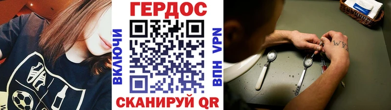 Героин гречка  блэк спрут маркетплейс  Спасск 