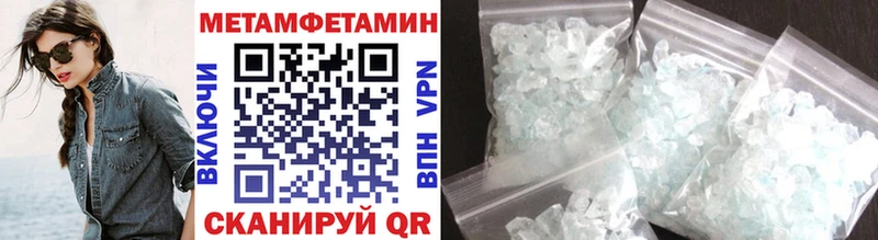 Метамфетамин Methamphetamine  продажа наркотиков  Спасск 